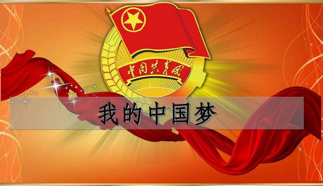 36365线路检测登录入口团干部职责